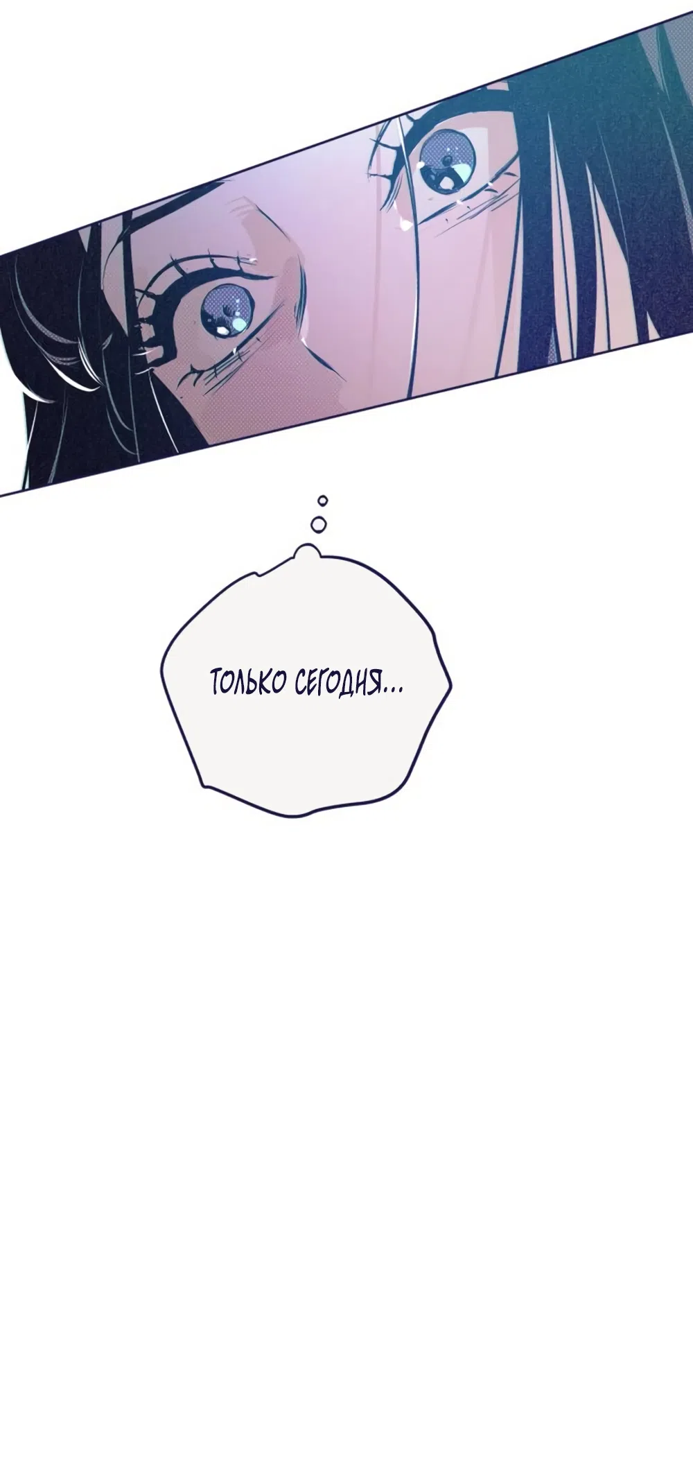 Страница 69 главы 9 манги Четыре варианта судьбы / Four Choices