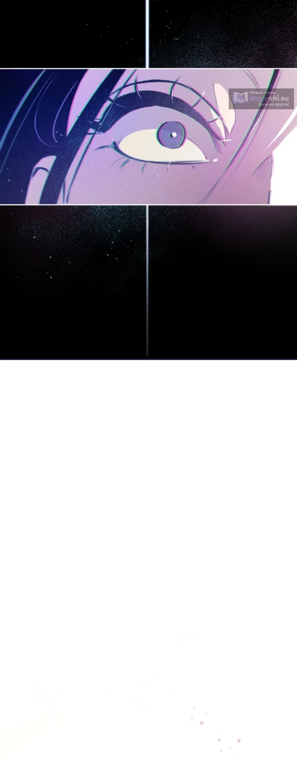 Страница 71 главы 9 манги Четыре варианта судьбы / Four Choices