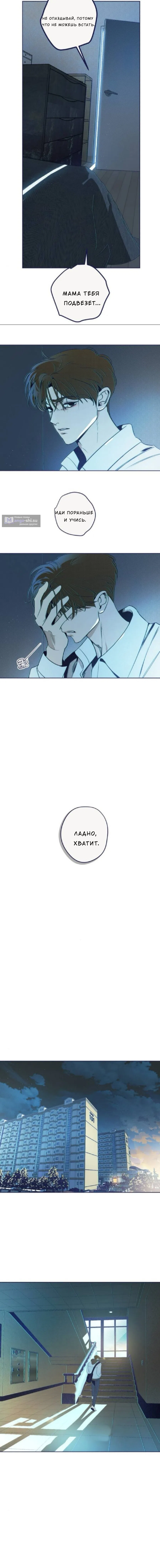 Страница 9 главы 7 манги Четыре варианта судьбы / Four Choices