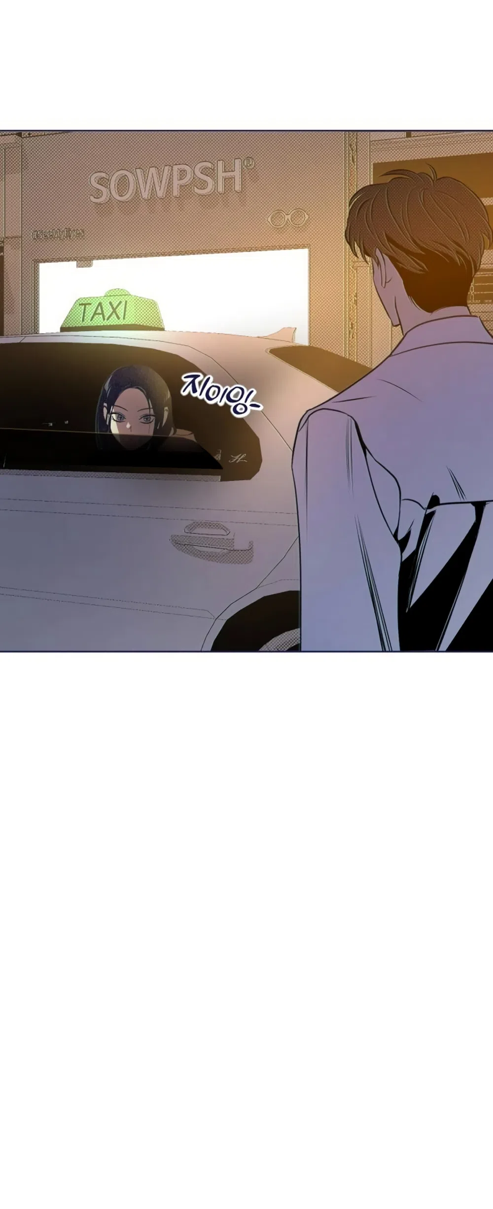 Страница 4 главы 24 манги Четыре варианта судьбы / Four Choices