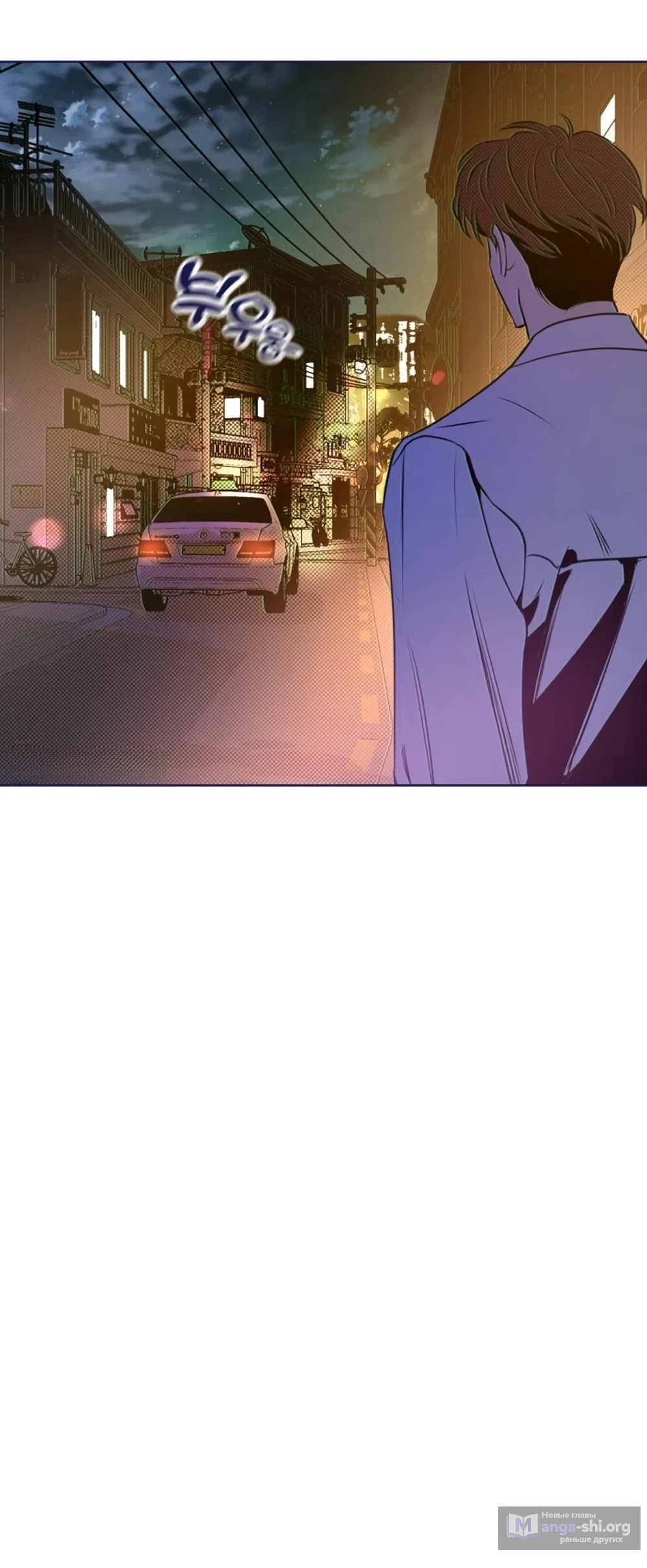 Страница 5 главы 24 манги Четыре варианта судьбы / Four Choices