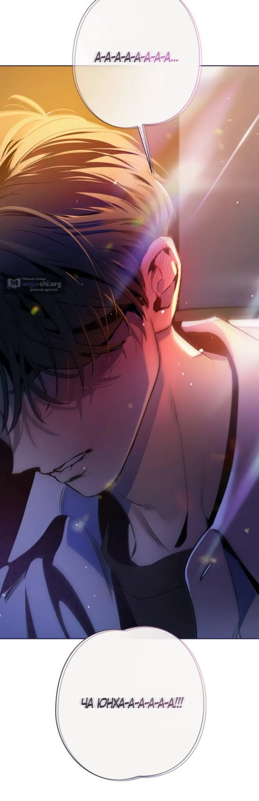 Страница 8 главы 24 манги Четыре варианта судьбы / Four Choices
