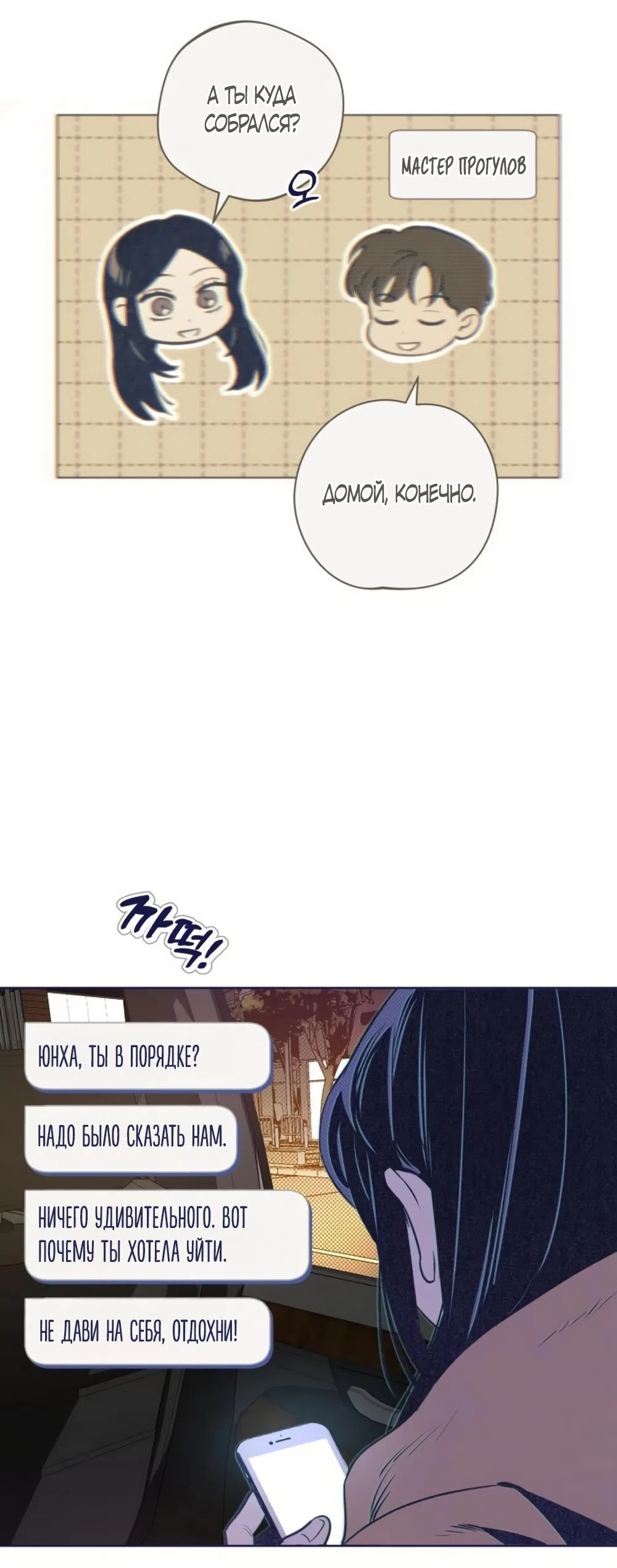 Страница 15 главы 24 манги Четыре варианта судьбы / Four Choices