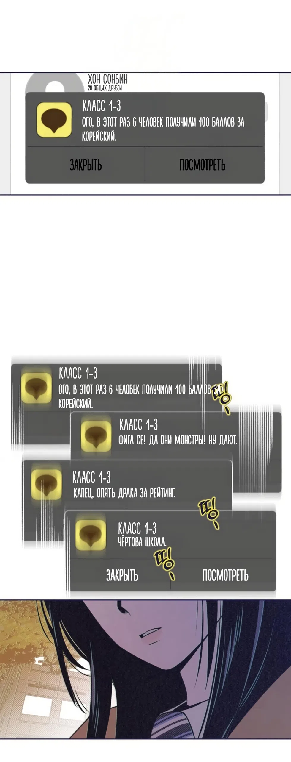 Страница 17 главы 24 манги Четыре варианта судьбы / Four Choices