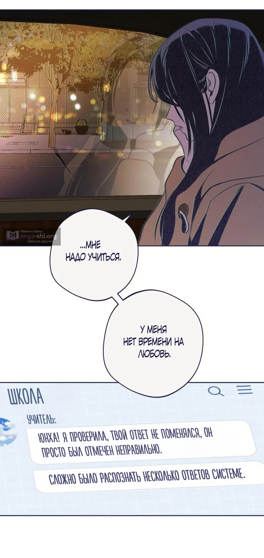 Страница 19 главы 24 манги Четыре варианта судьбы / Four Choices