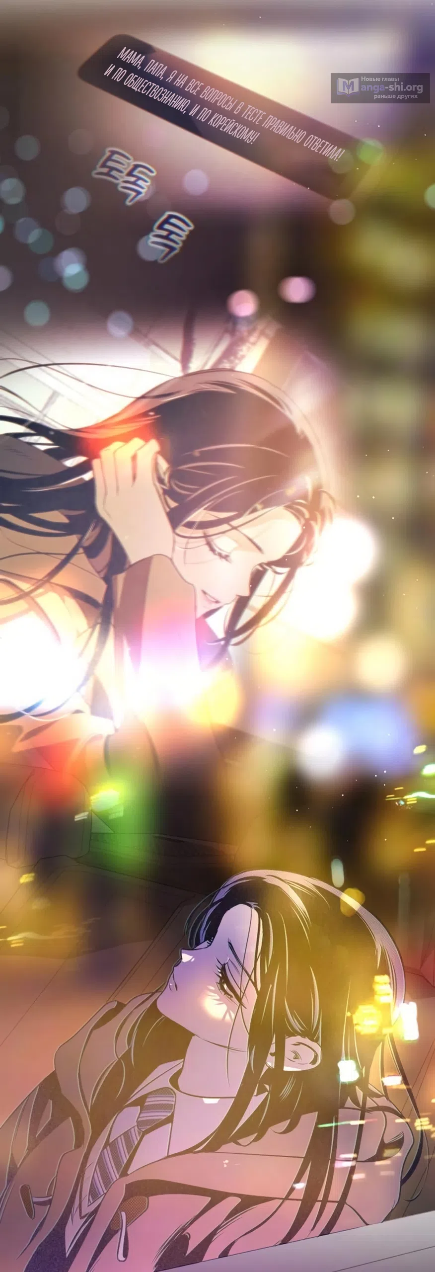 Страница 22 главы 24 манги Четыре варианта судьбы / Four Choices