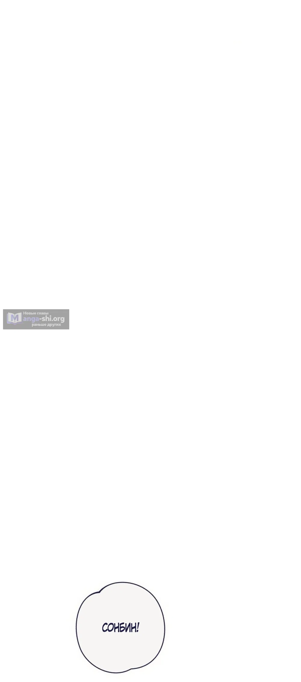 Страница 24 главы 24 манги Четыре варианта судьбы / Four Choices