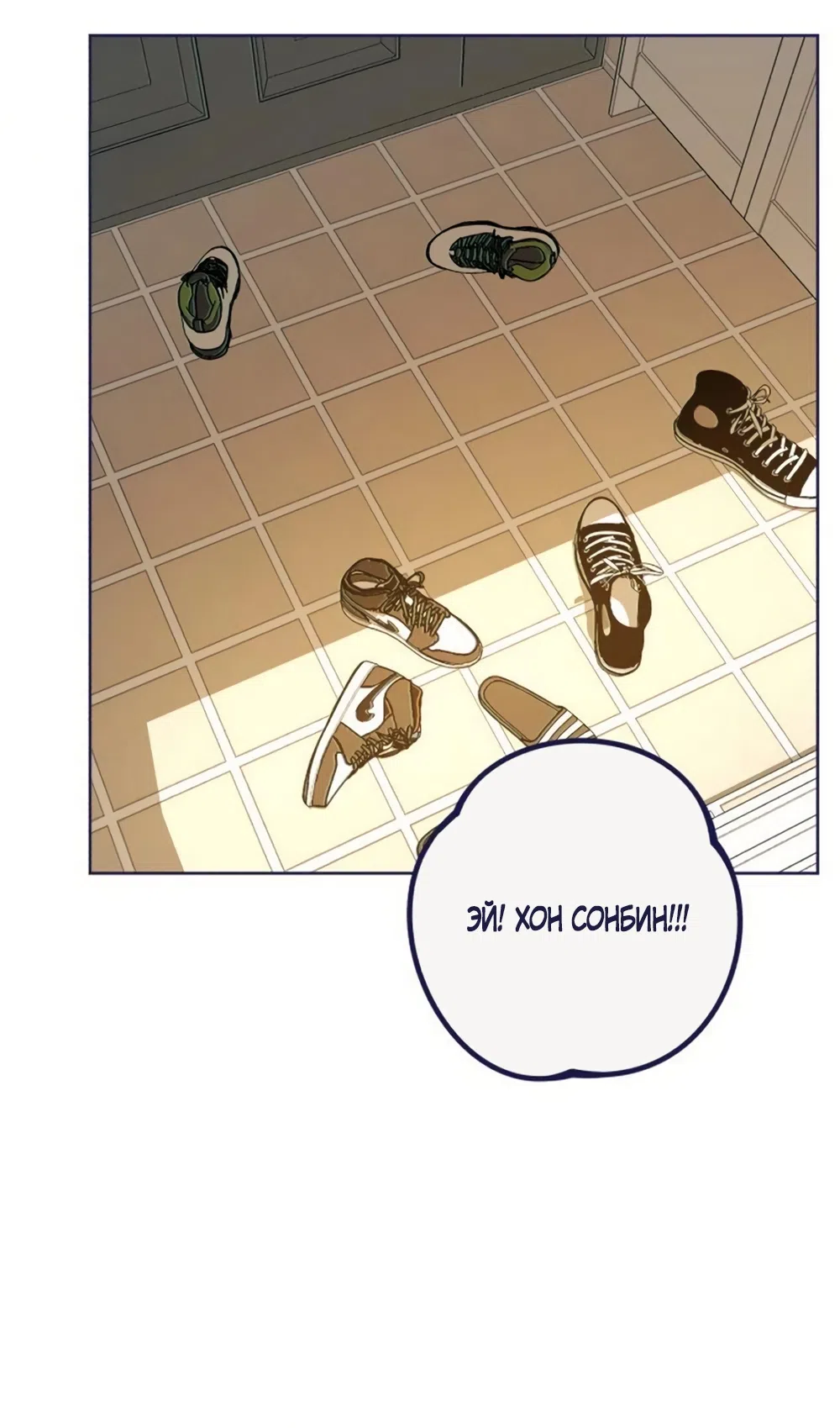 Страница 25 главы 24 манги Четыре варианта судьбы / Four Choices