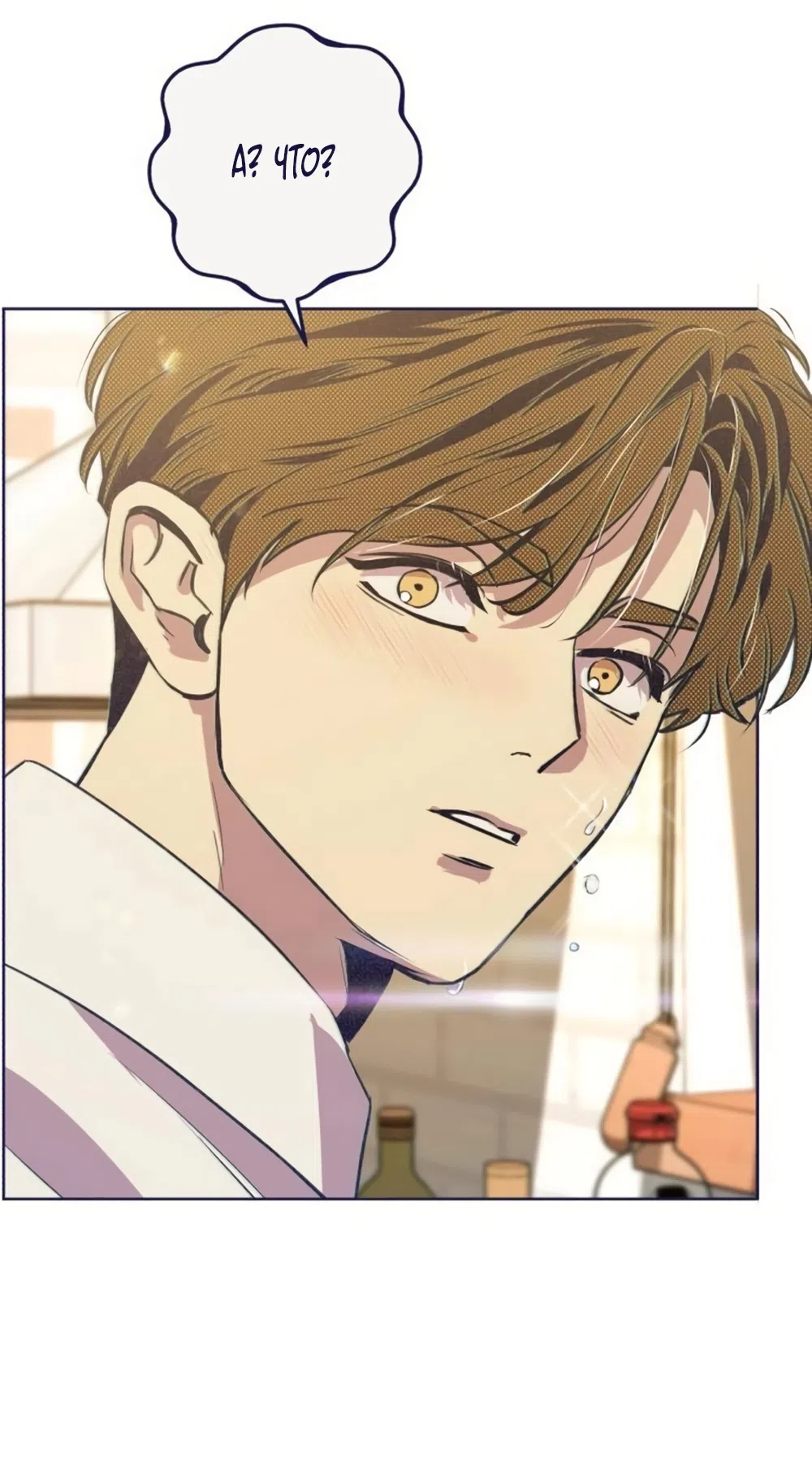 Страница 26 главы 24 манги Четыре варианта судьбы / Four Choices