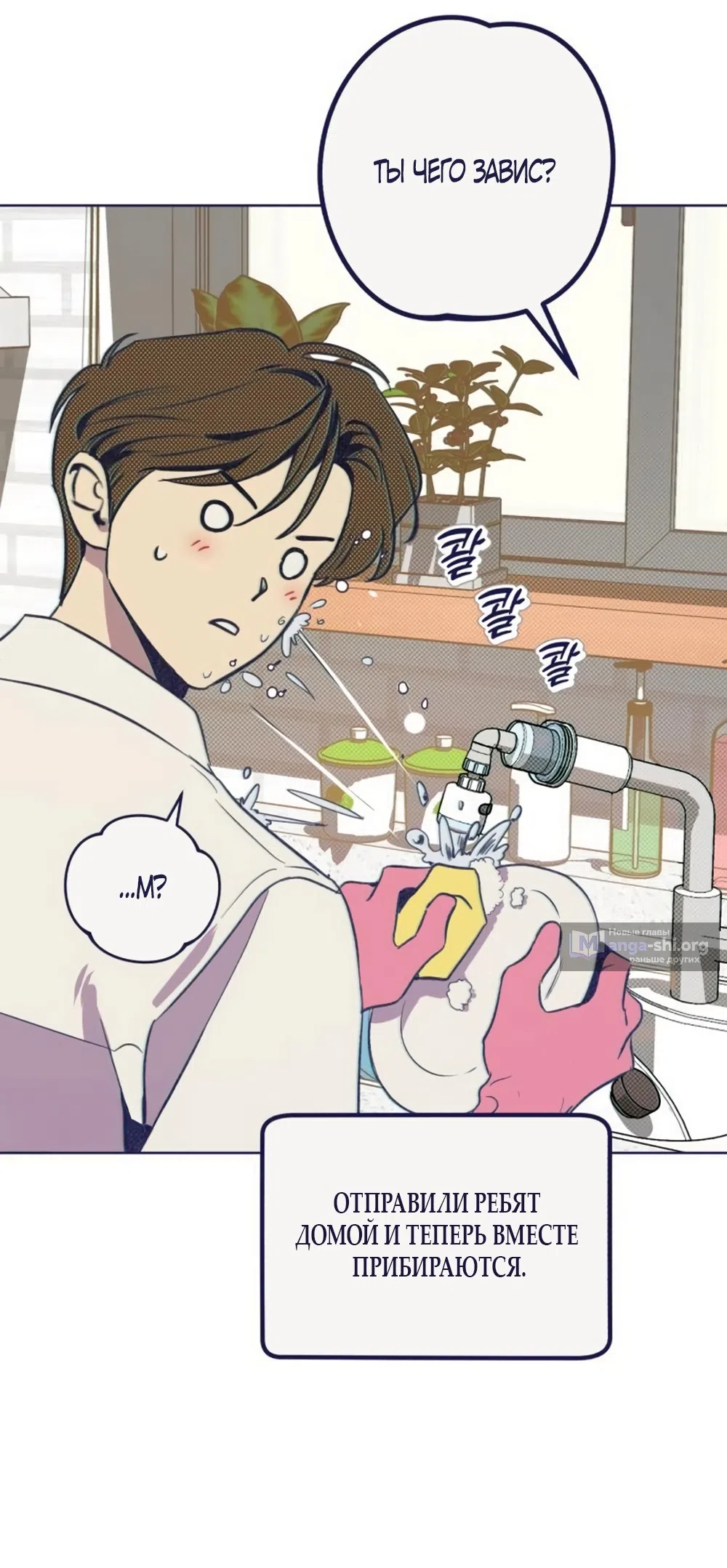 Страница 27 главы 24 манги Четыре варианта судьбы / Four Choices