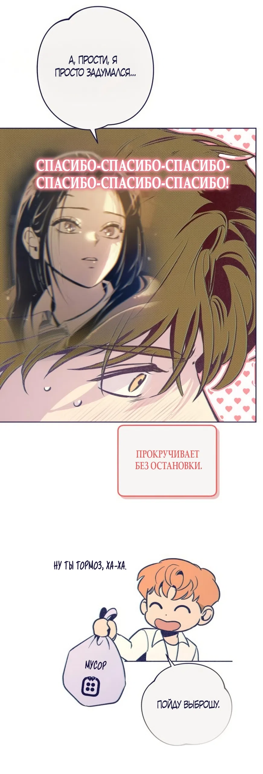 Страница 28 главы 24 манги Четыре варианта судьбы / Four Choices