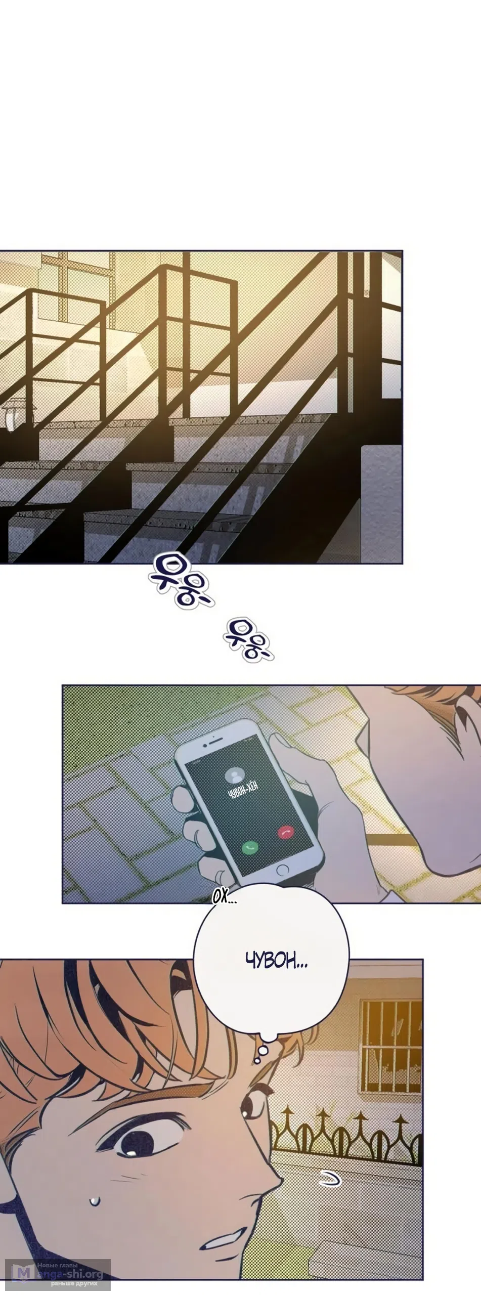 Страница 29 главы 24 манги Четыре варианта судьбы / Four Choices