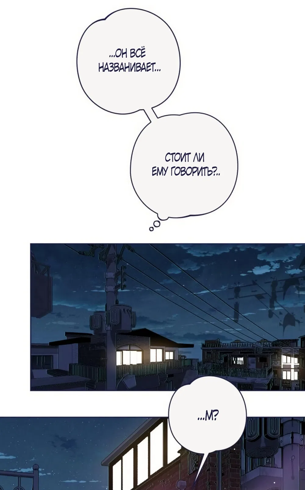 Страница 30 главы 24 манги Четыре варианта судьбы / Four Choices