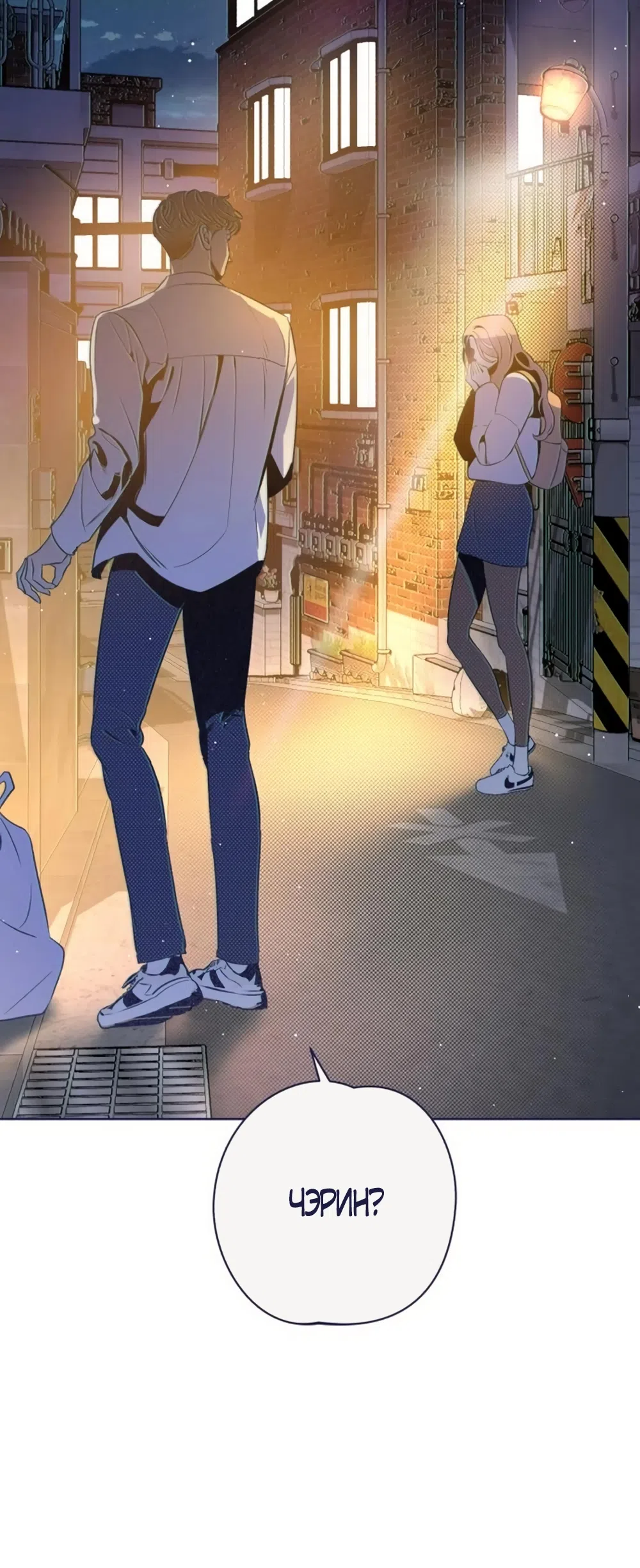 Страница 31 главы 24 манги Четыре варианта судьбы / Four Choices