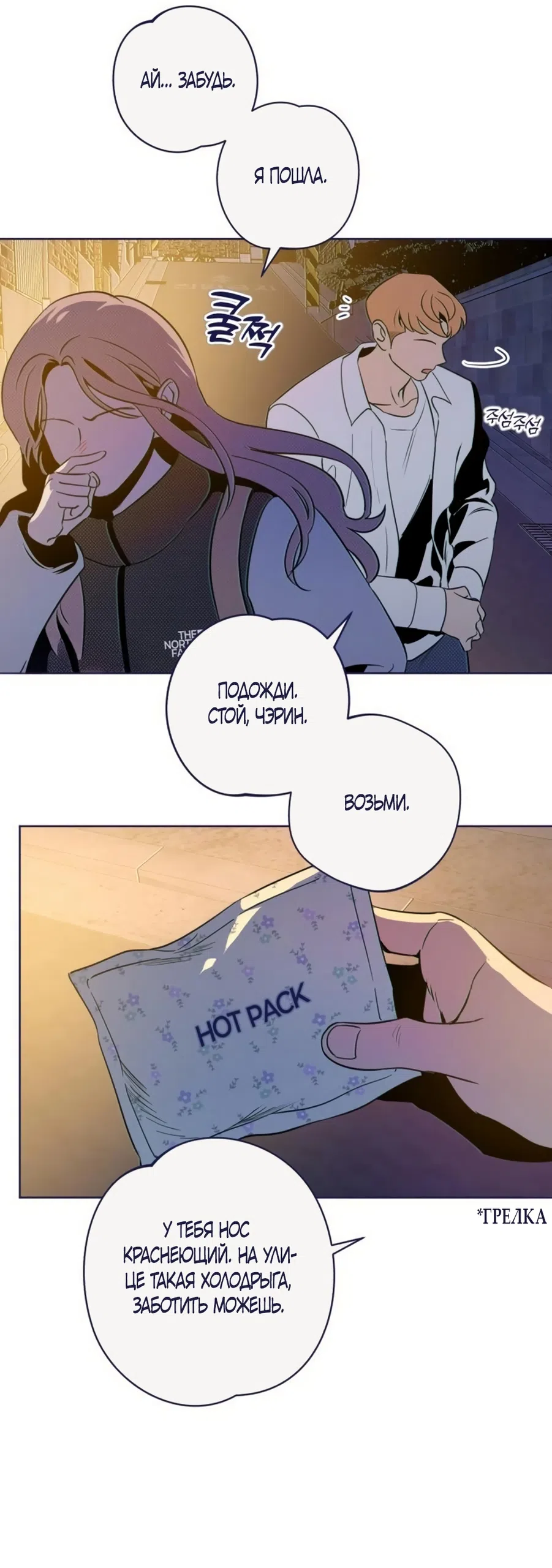 Страница 34 главы 24 манги Четыре варианта судьбы / Four Choices