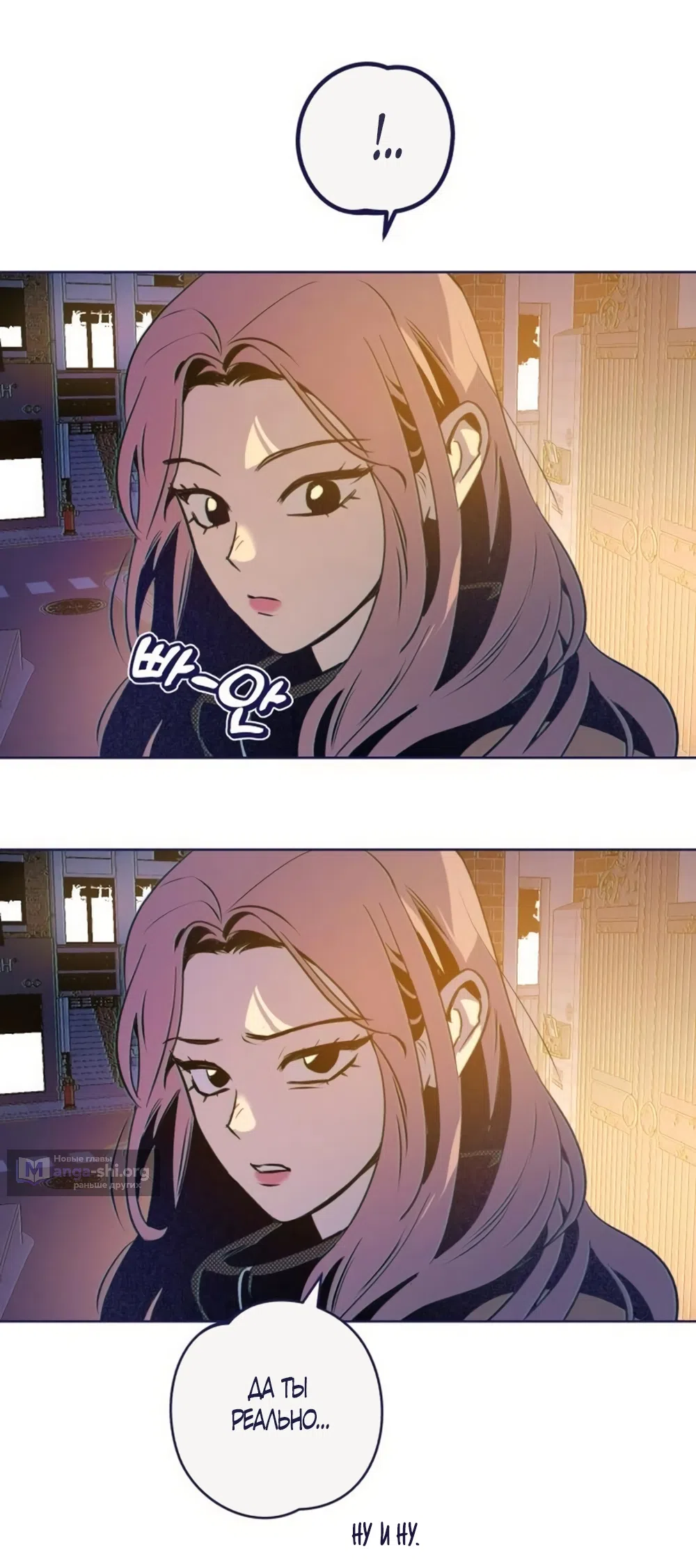 Страница 35 главы 24 манги Четыре варианта судьбы / Four Choices