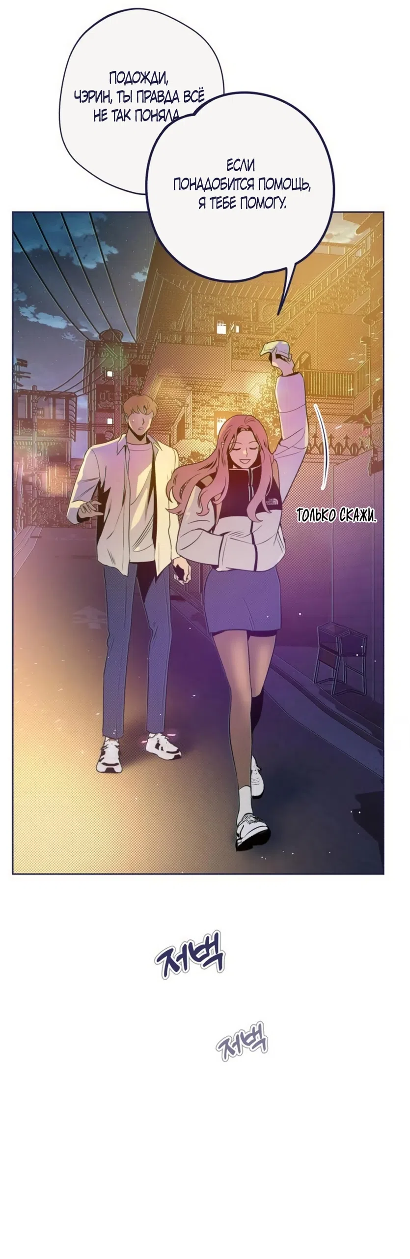 Страница 41 главы 24 манги Четыре варианта судьбы / Four Choices