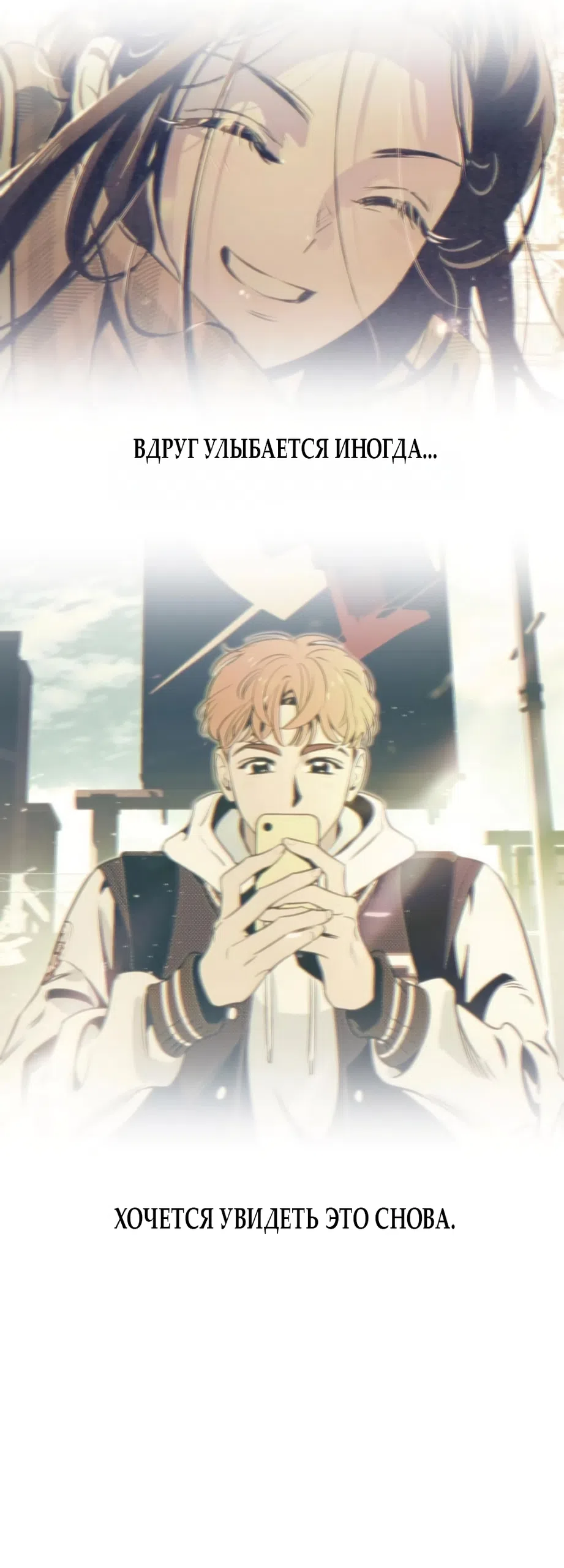 Страница 44 главы 24 манги Четыре варианта судьбы / Four Choices