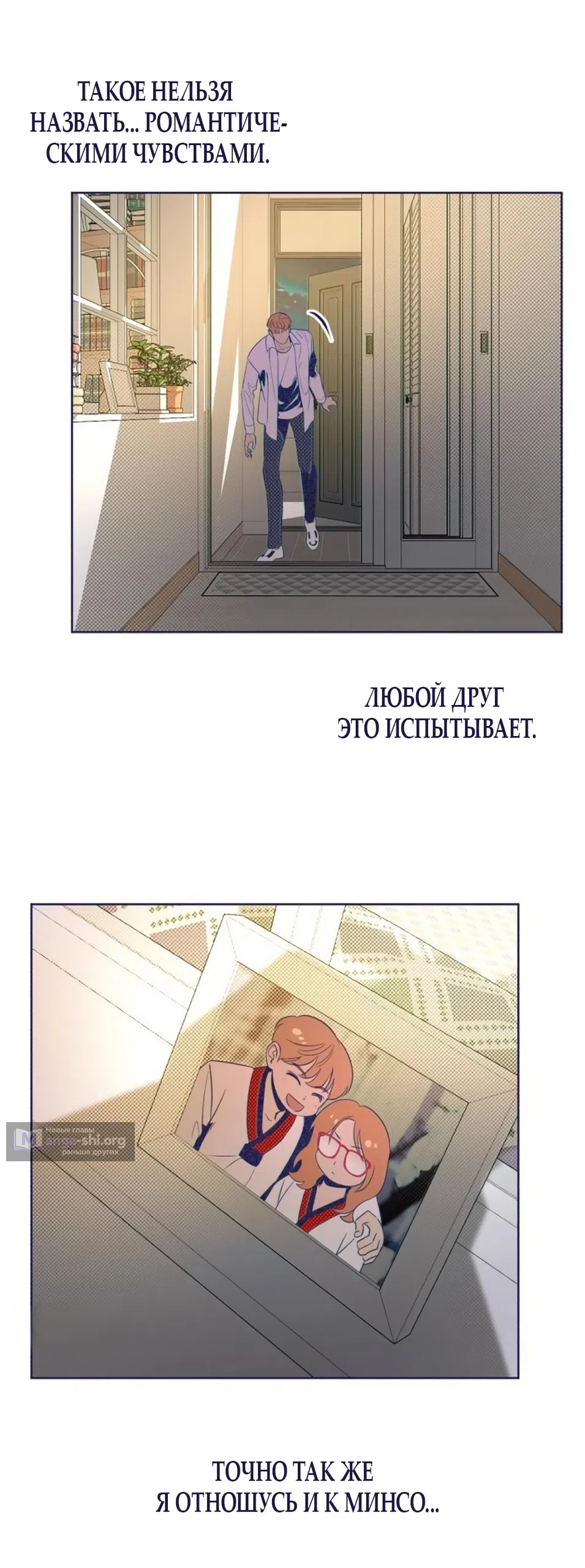 Страница 45 главы 24 манги Четыре варианта судьбы / Four Choices
