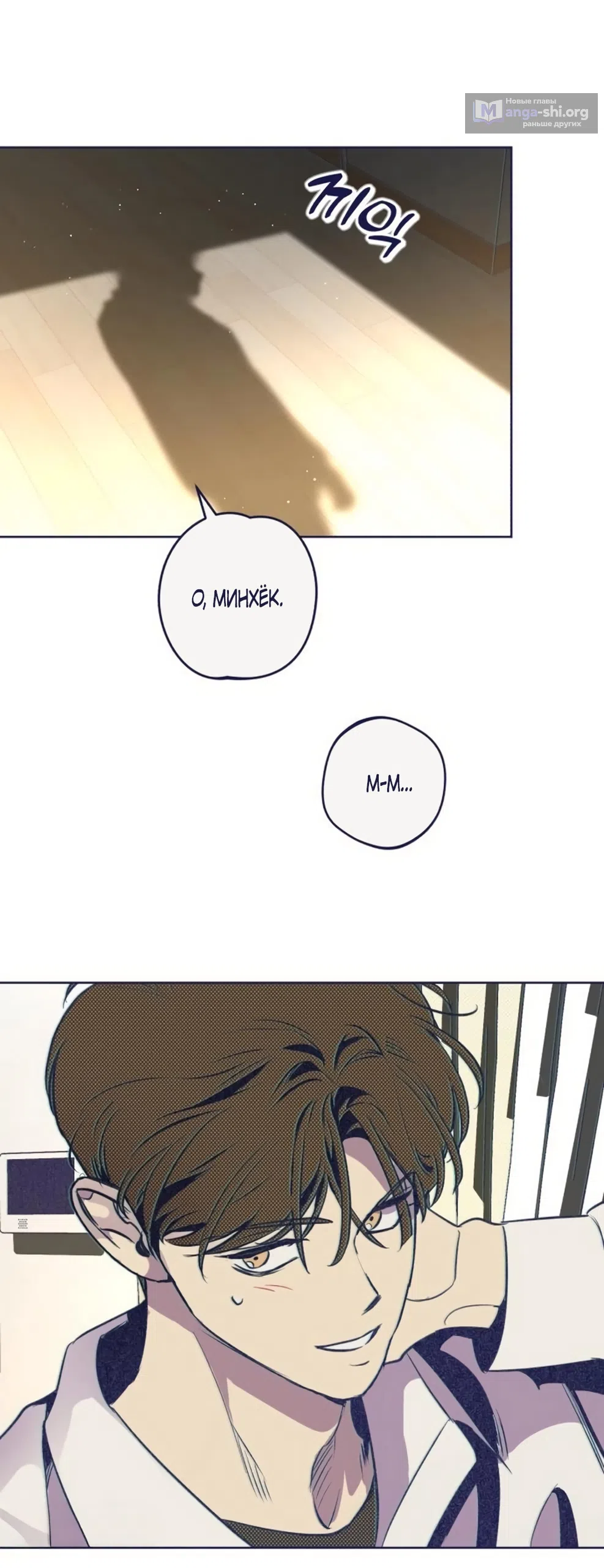 Страница 48 главы 24 манги Четыре варианта судьбы / Four Choices