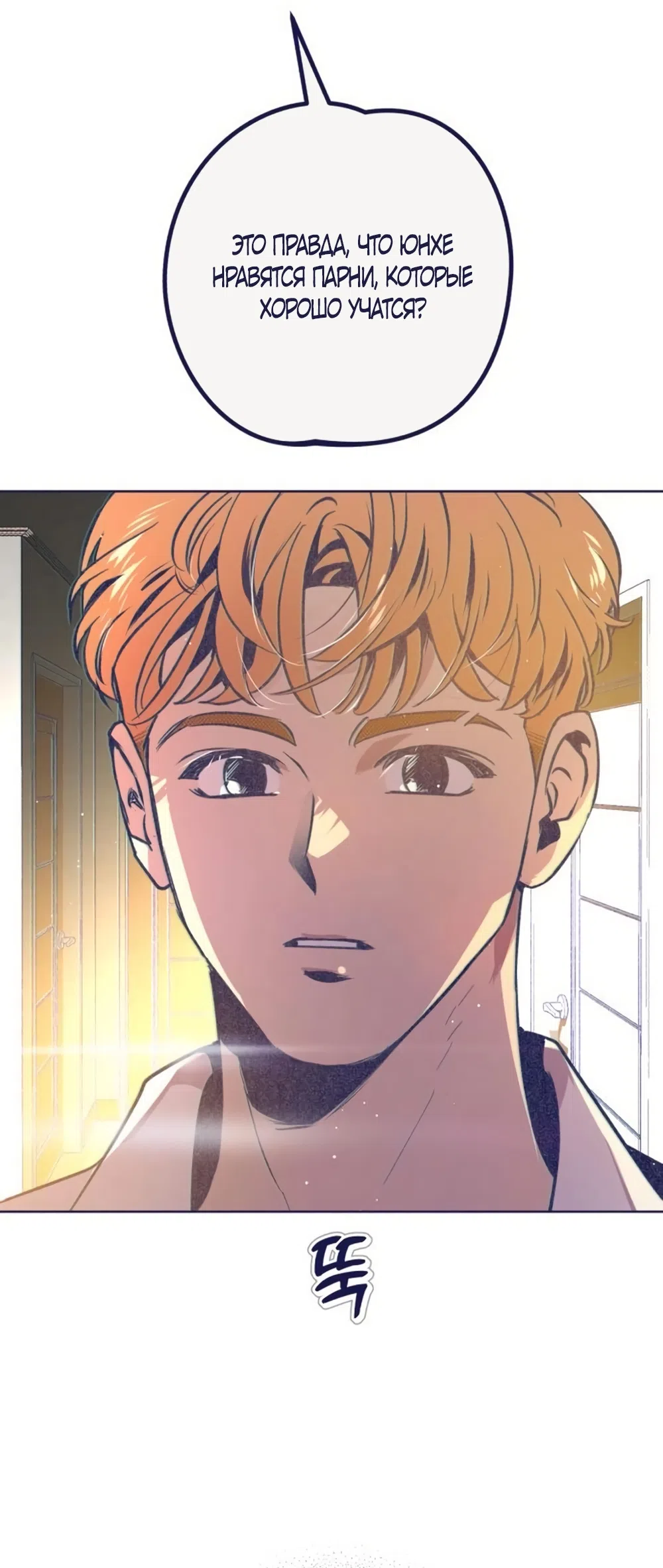 Страница 49 главы 24 манги Четыре варианта судьбы / Four Choices