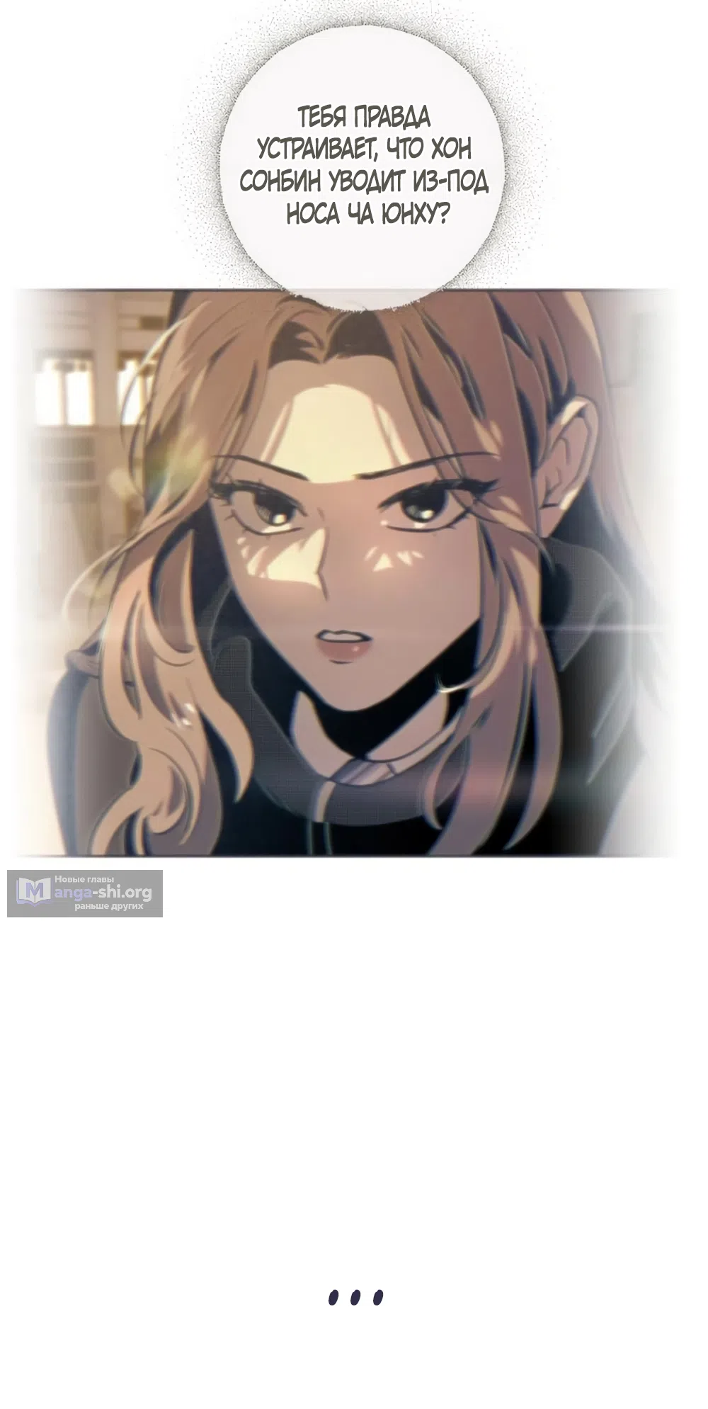 Страница 50 главы 24 манги Четыре варианта судьбы / Four Choices