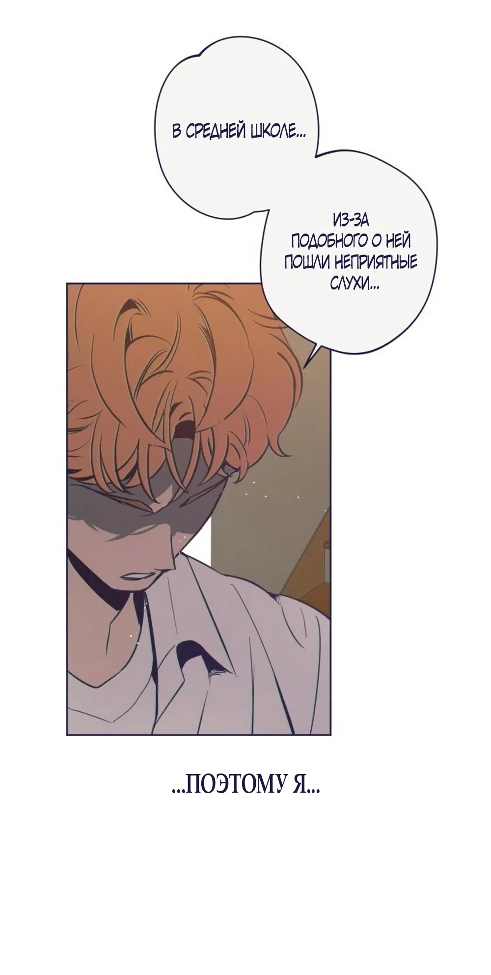 Страница 56 главы 24 манги Четыре варианта судьбы / Four Choices