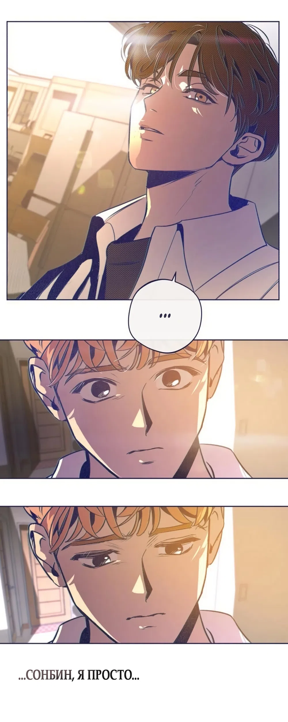 Страница 57 главы 24 манги Четыре варианта судьбы / Four Choices
