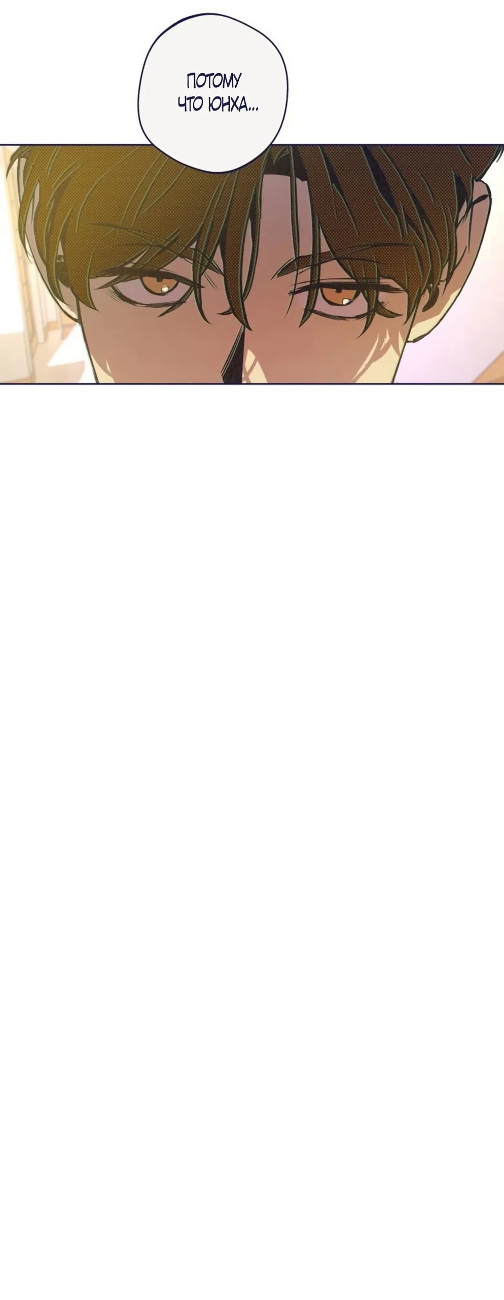 Страница 59 главы 24 манги Четыре варианта судьбы / Four Choices
