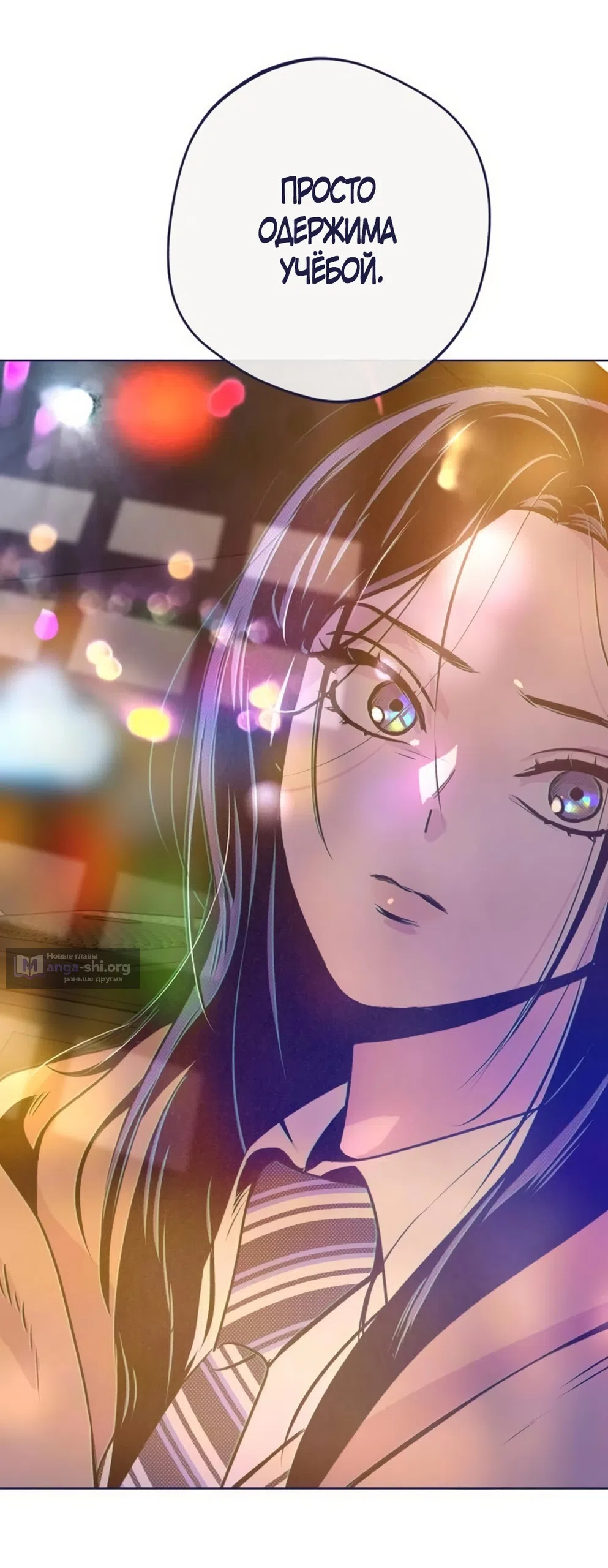 Страница 60 главы 24 манги Четыре варианта судьбы / Four Choices