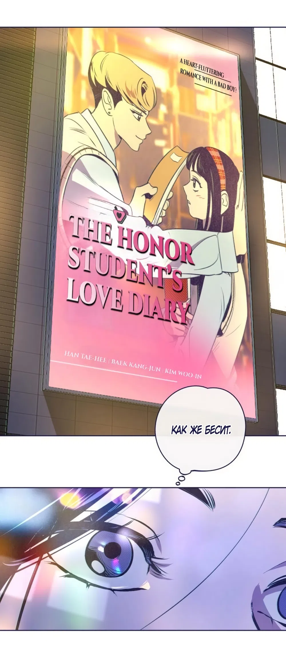 Страница 61 главы 24 манги Четыре варианта судьбы / Four Choices