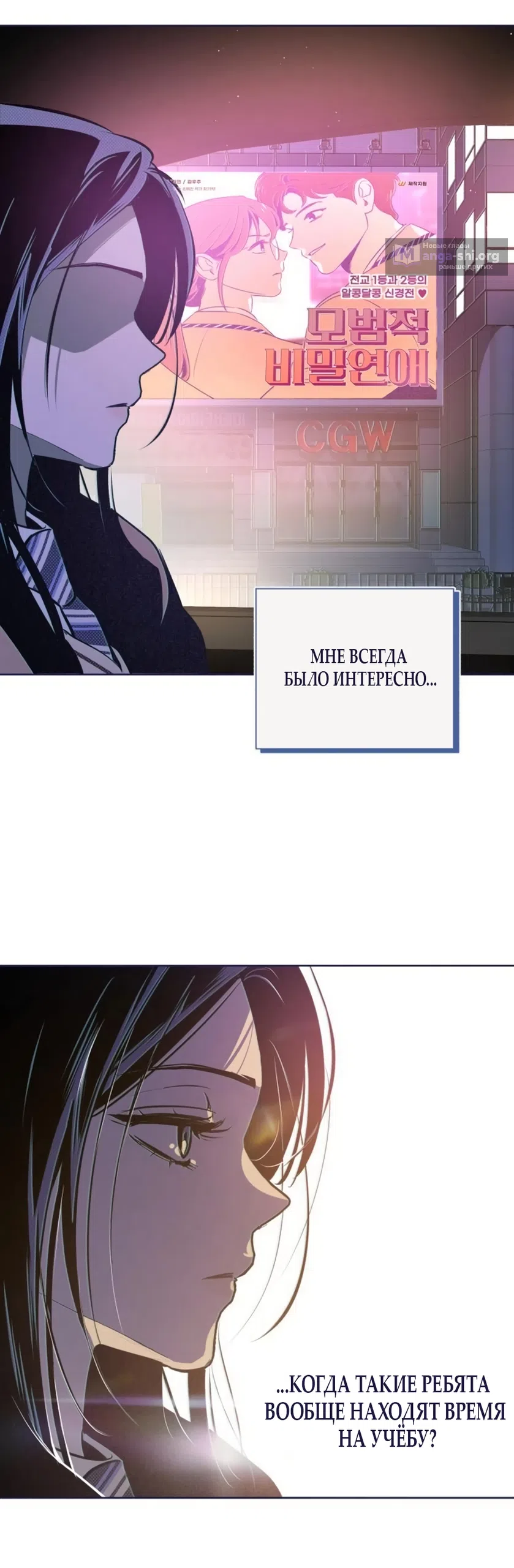 Страница 63 главы 24 манги Четыре варианта судьбы / Four Choices