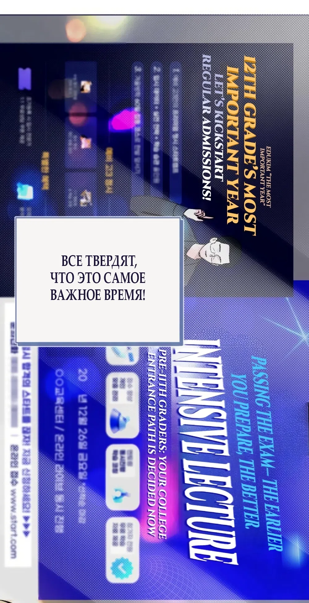 Страница 67 главы 24 манги Четыре варианта судьбы / Four Choices