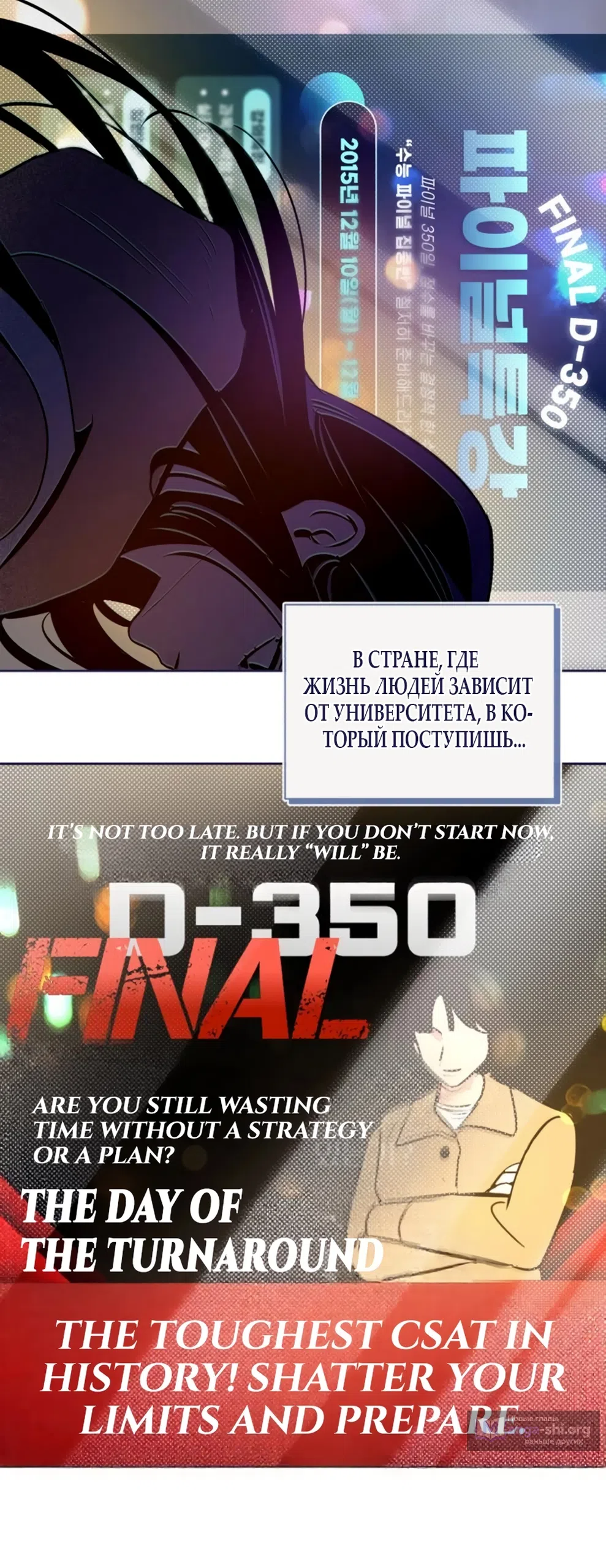 Страница 68 главы 24 манги Четыре варианта судьбы / Four Choices