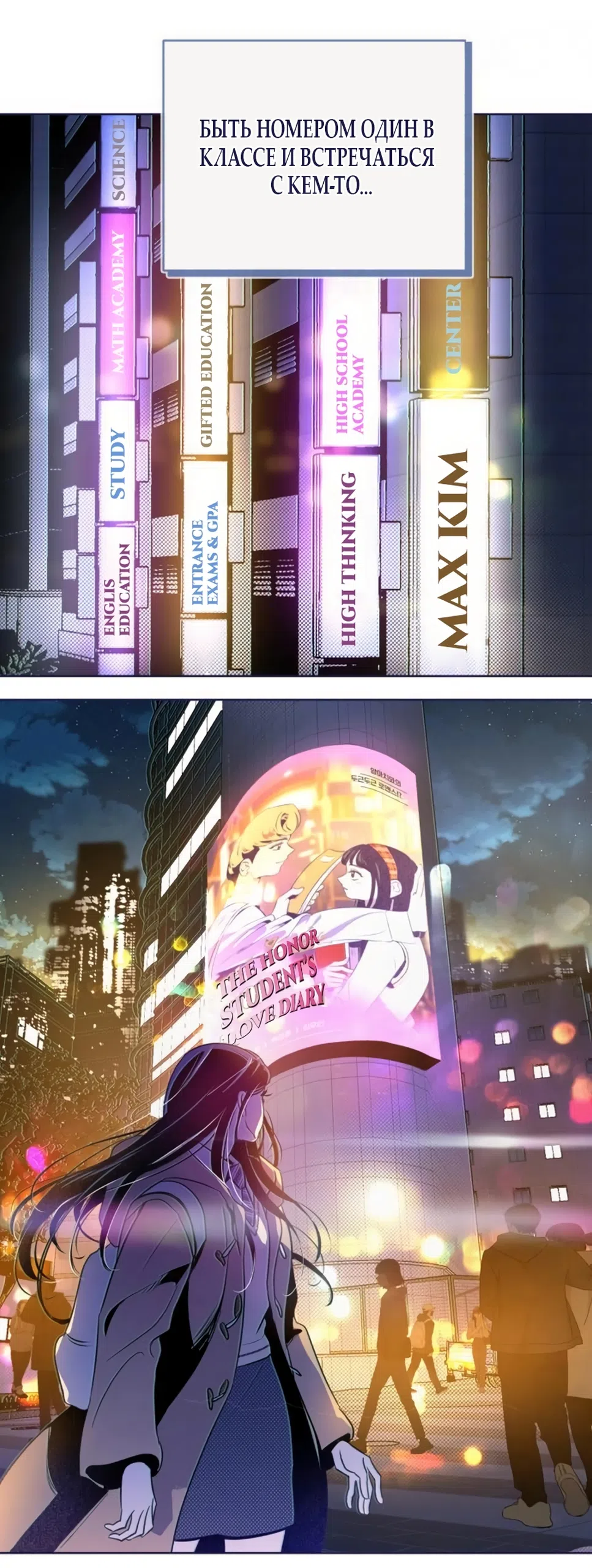 Страница 69 главы 24 манги Четыре варианта судьбы / Four Choices