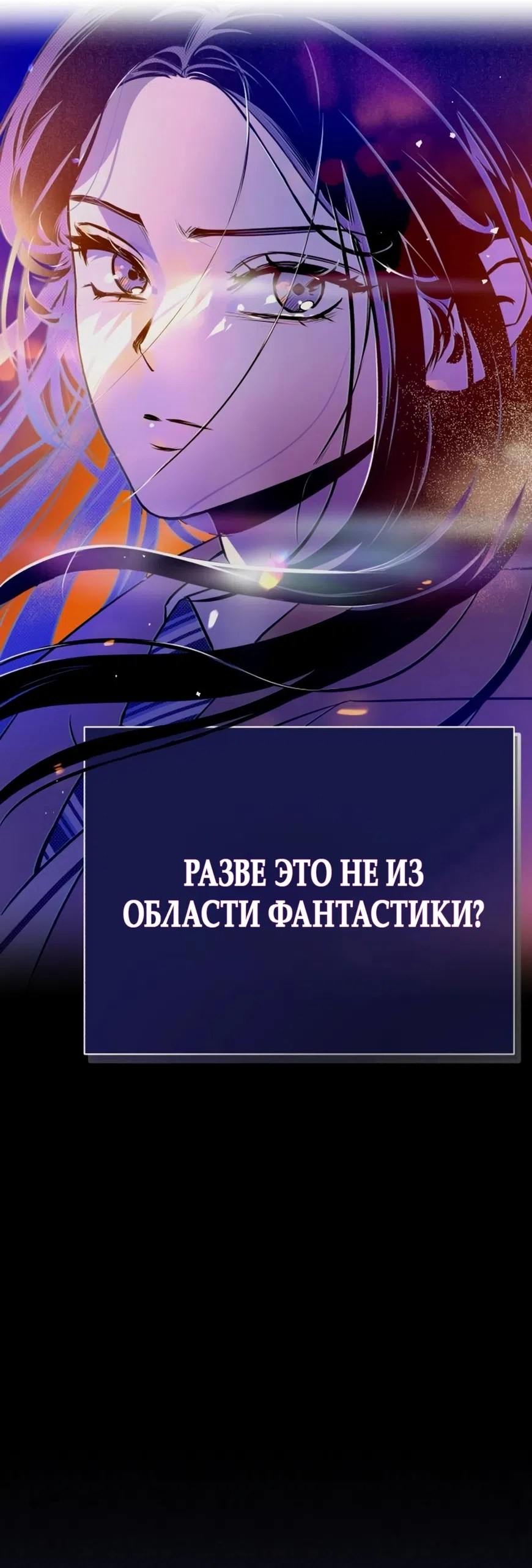 Страница 70 главы 24 манги Четыре варианта судьбы / Four Choices