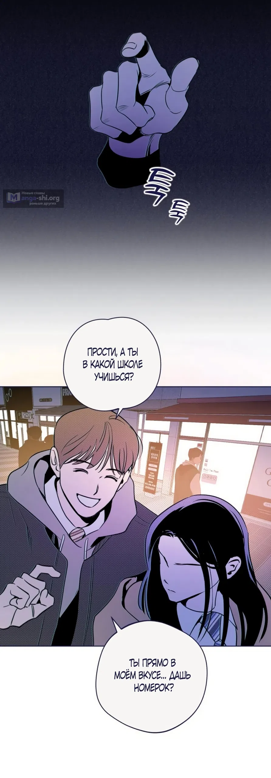 Страница 71 главы 24 манги Четыре варианта судьбы / Four Choices