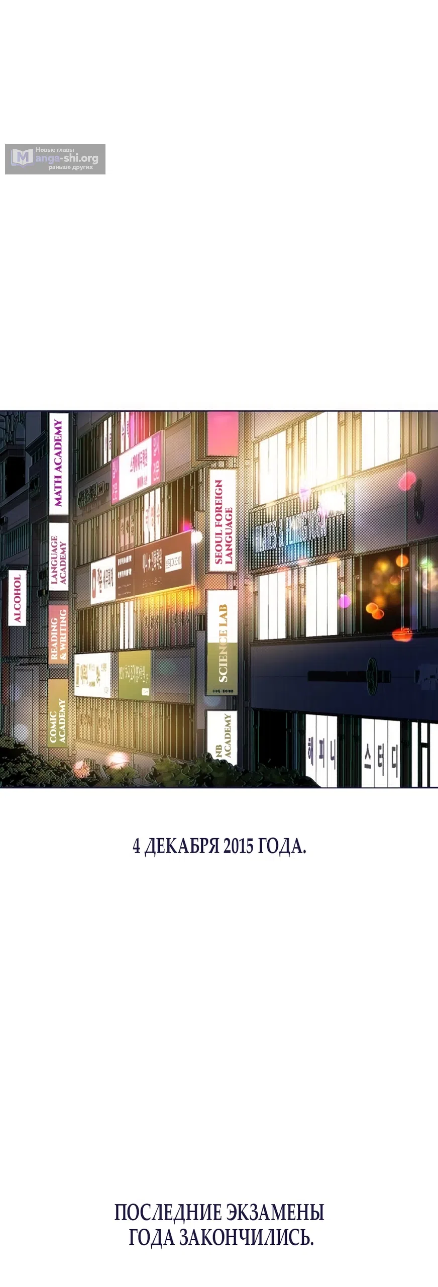 Страница 76 главы 24 манги Четыре варианта судьбы / Four Choices