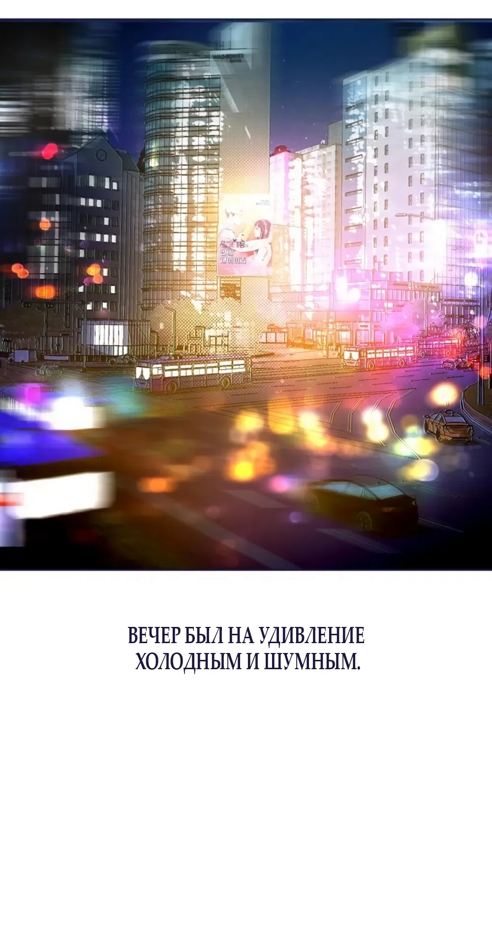 Страница 77 главы 24 манги Четыре варианта судьбы / Four Choices