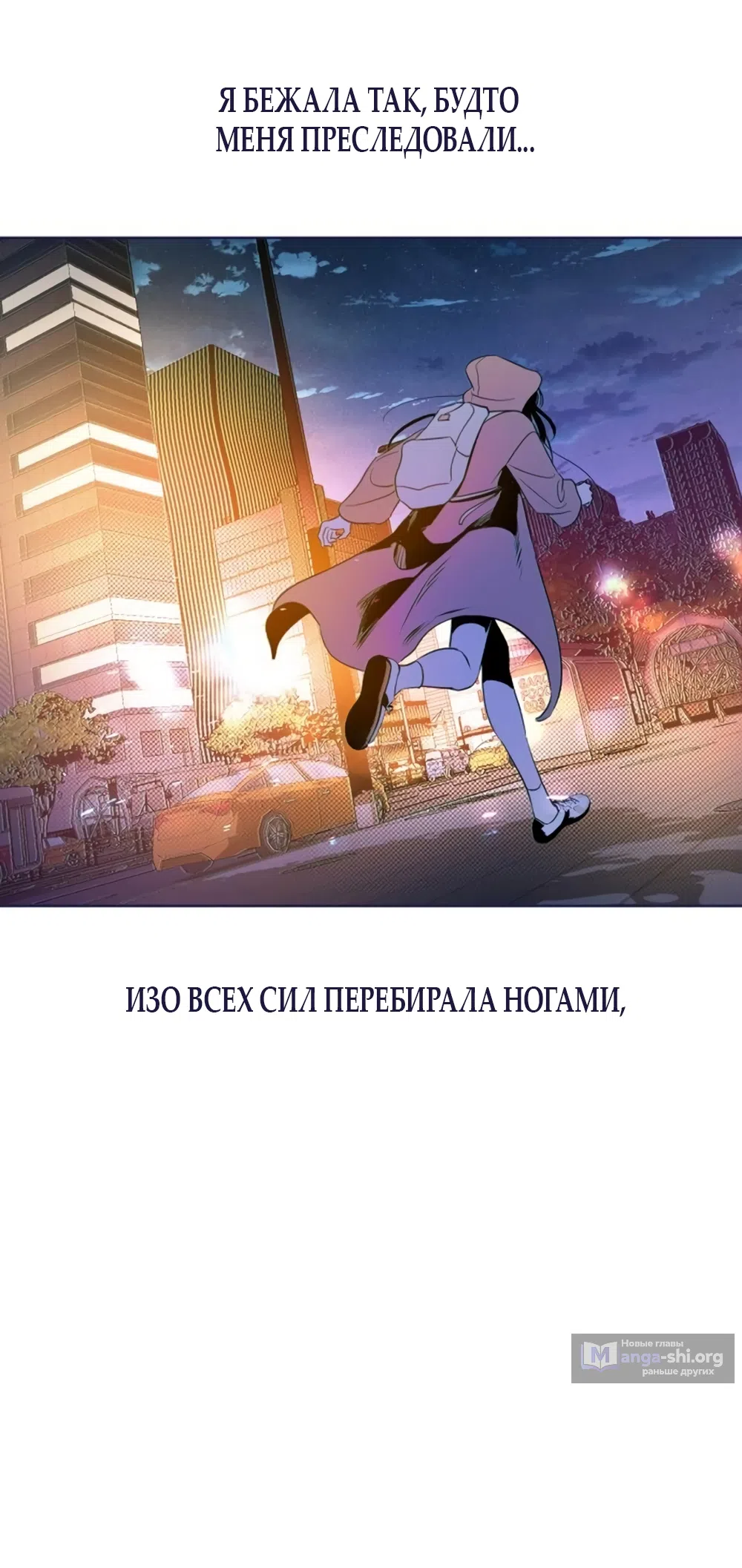 Страница 78 главы 24 манги Четыре варианта судьбы / Four Choices