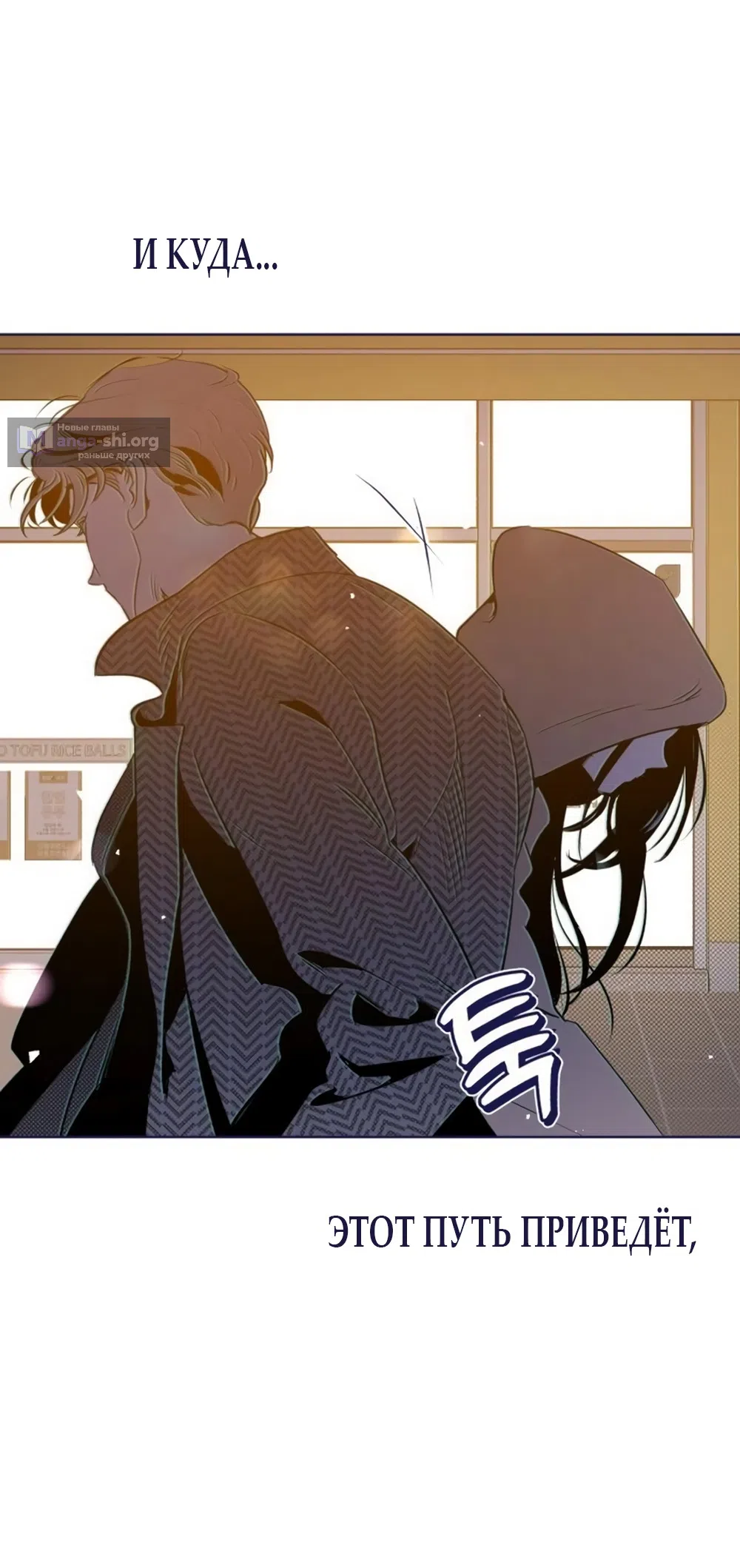 Страница 81 главы 24 манги Четыре варианта судьбы / Four Choices