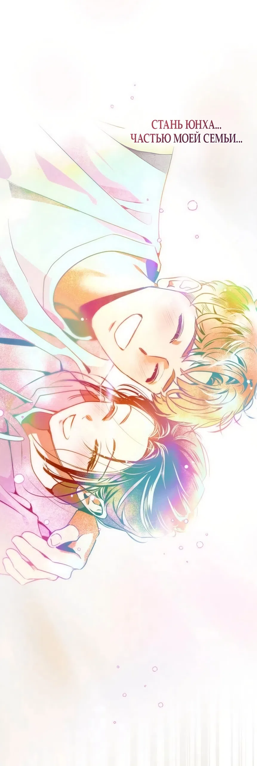 Страница 4 главы 33 манги Четыре варианта судьбы / Four Choices