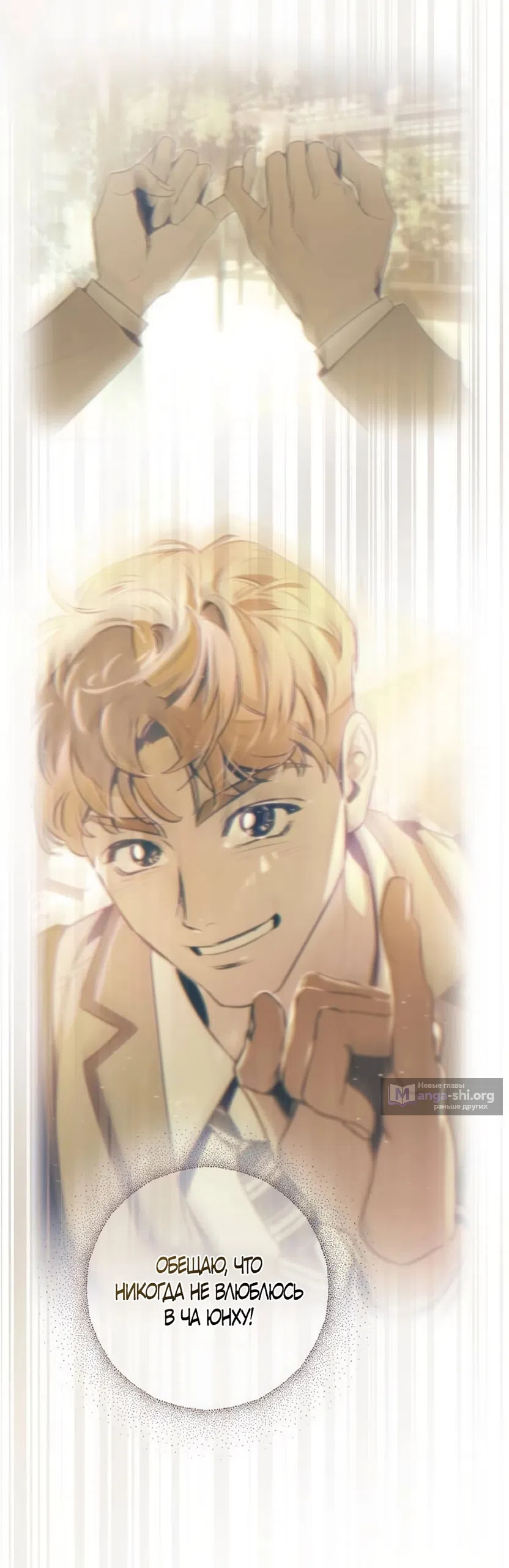 Страница 5 главы 33 манги Четыре варианта судьбы / Four Choices