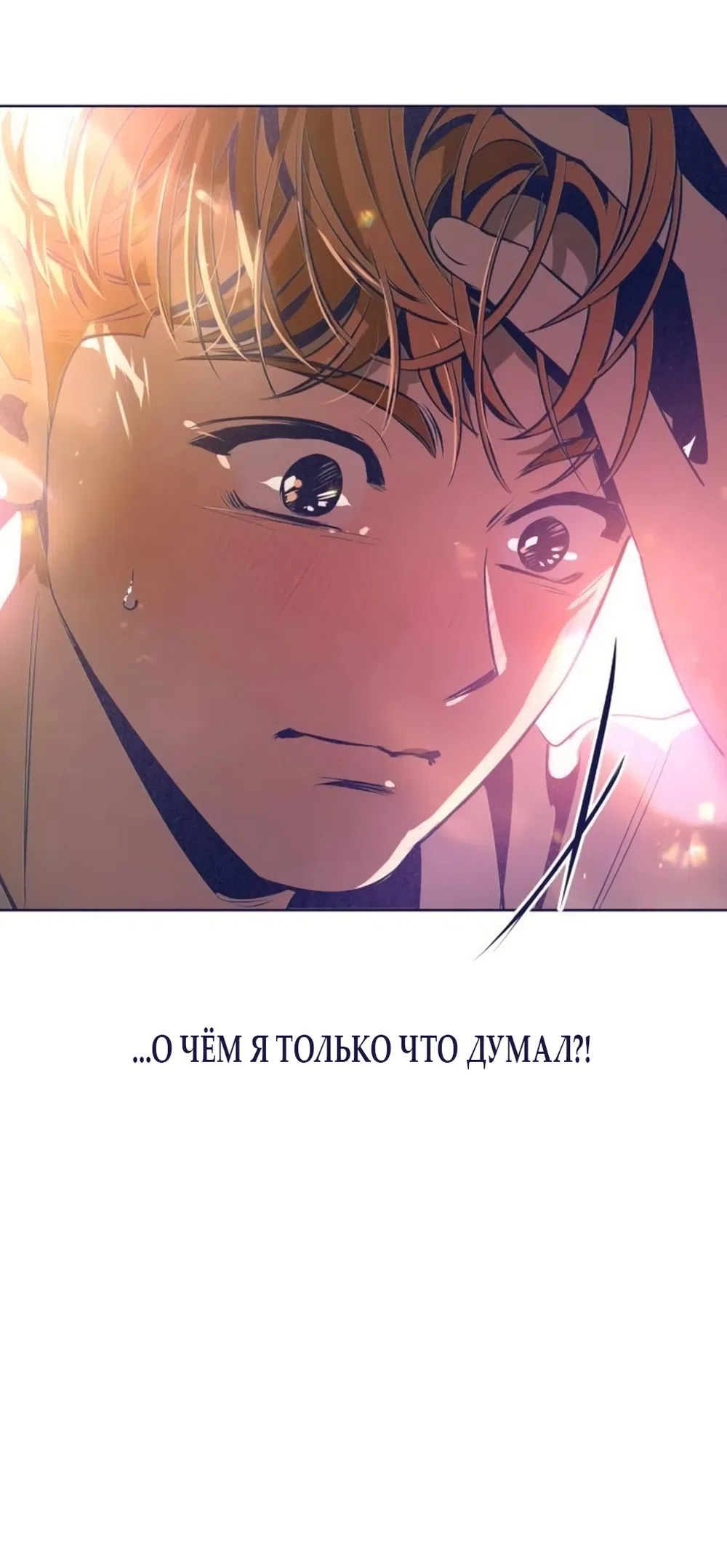 Страница 7 главы 33 манги Четыре варианта судьбы / Four Choices