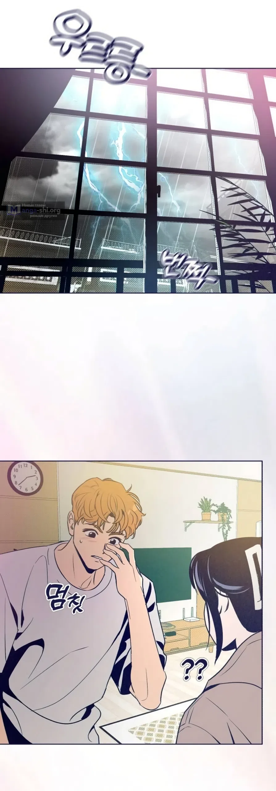 Страница 8 главы 33 манги Четыре варианта судьбы / Four Choices