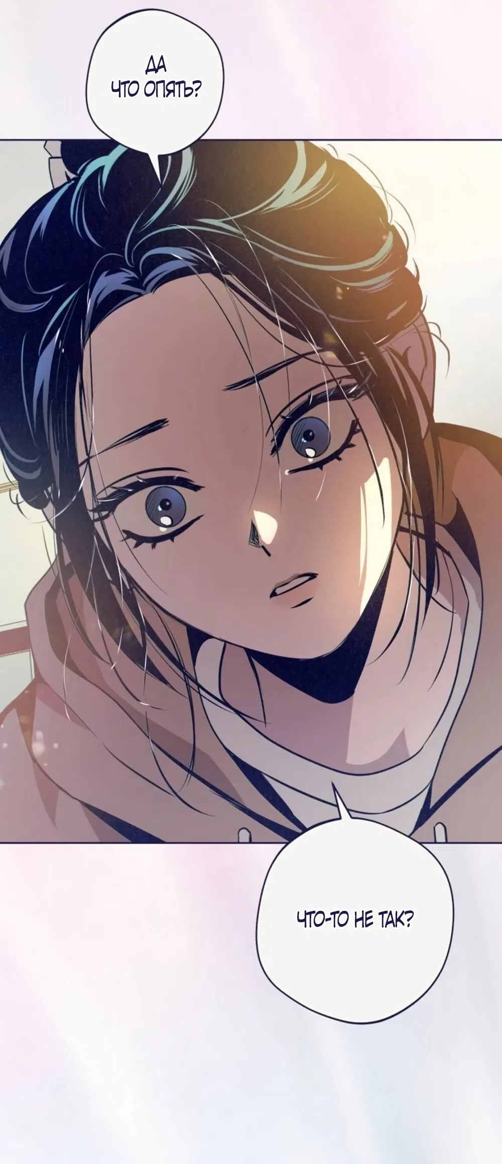 Страница 10 главы 33 манги Четыре варианта судьбы / Four Choices