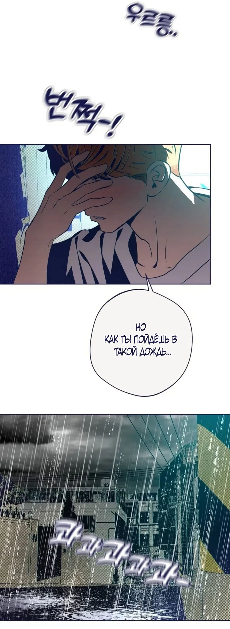 Страница 12 главы 33 манги Четыре варианта судьбы / Four Choices