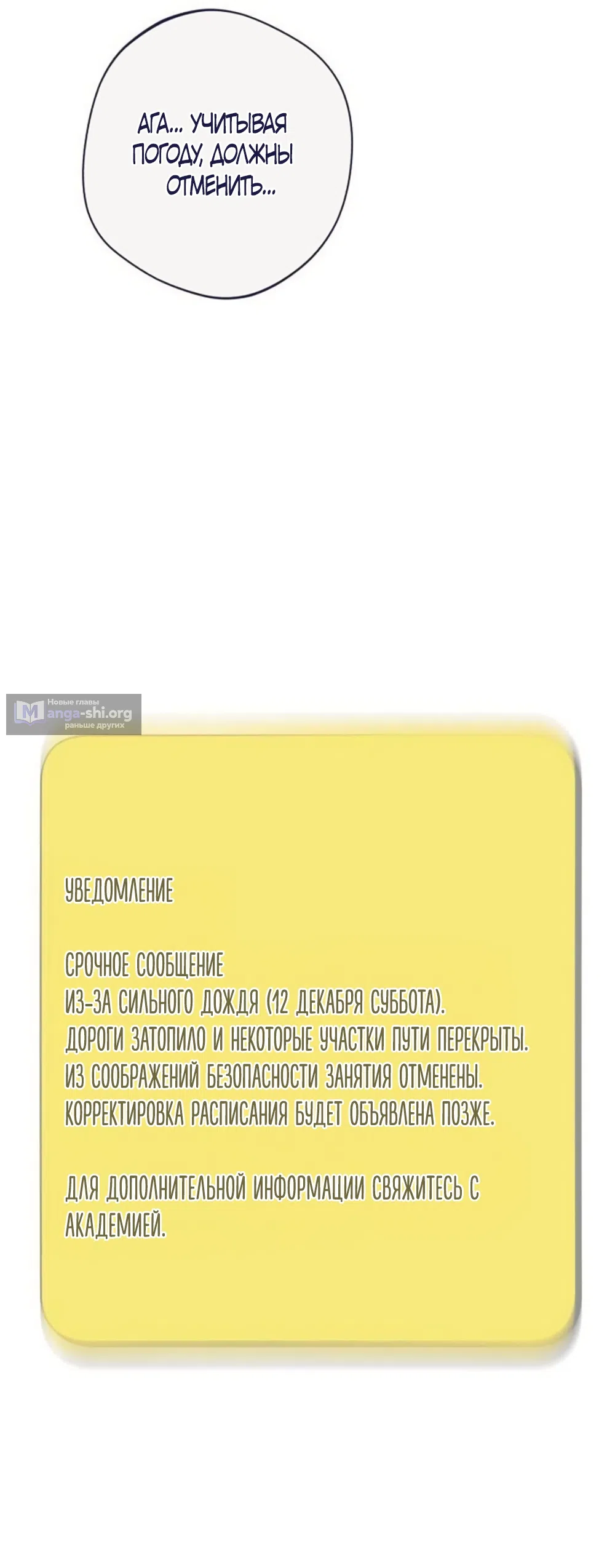 Страница 13 главы 33 манги Четыре варианта судьбы / Four Choices