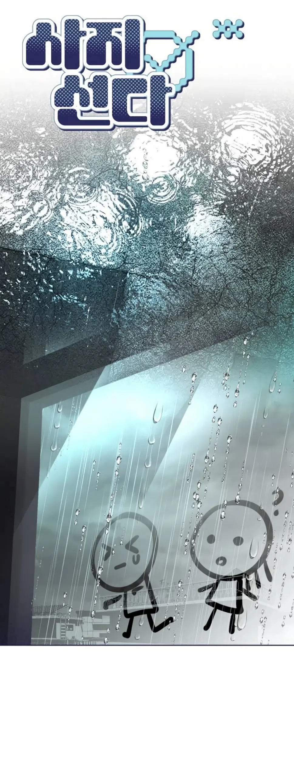 Страница 15 главы 33 манги Четыре варианта судьбы / Four Choices