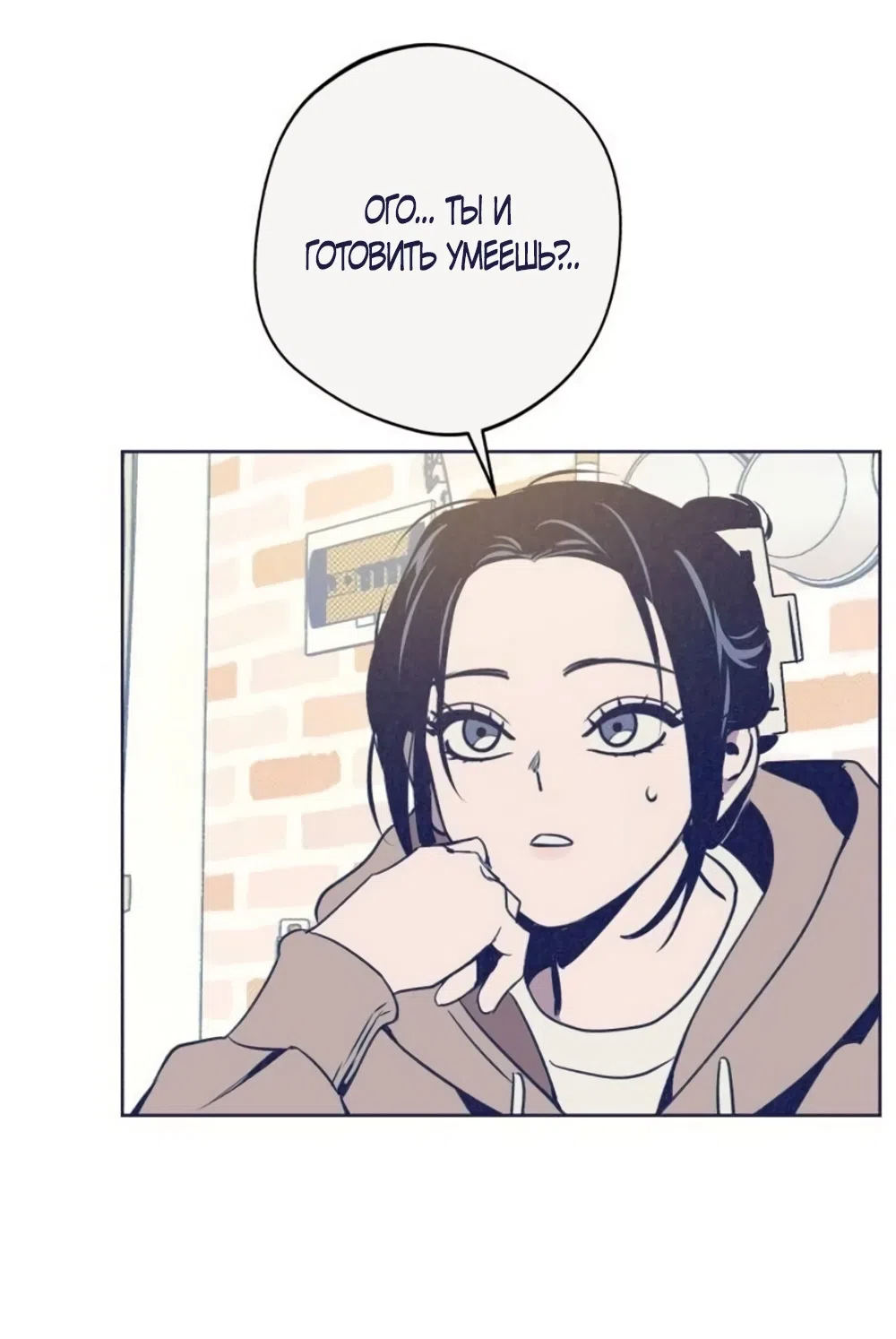Страница 18 главы 33 манги Четыре варианта судьбы / Four Choices